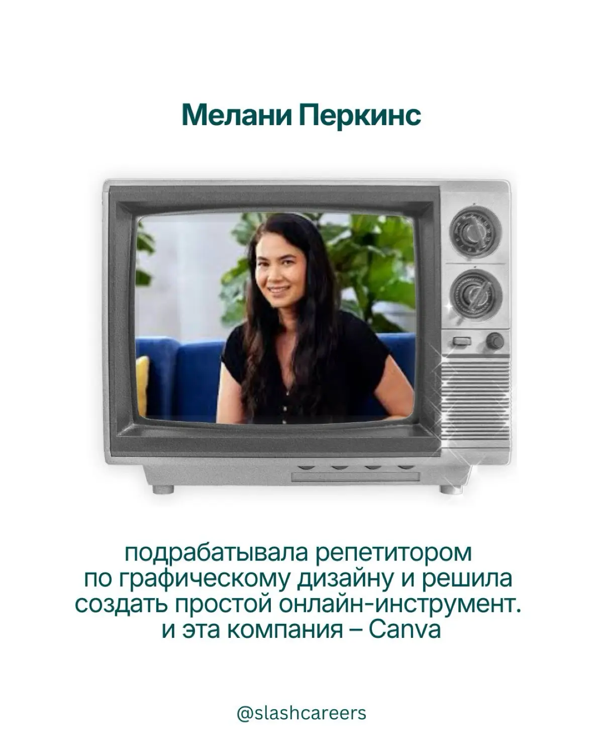 Женщины, которые изменили мир мир | Сетка — социальная сеть от hh.ru