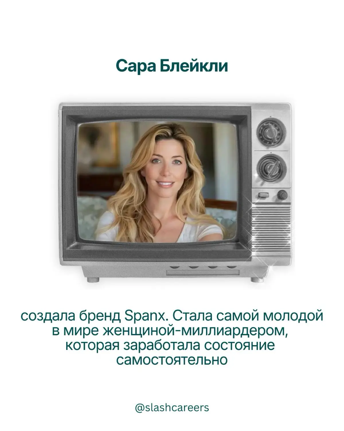 Женщины, которые изменили мир мир | Сетка — социальная сеть от hh.ru