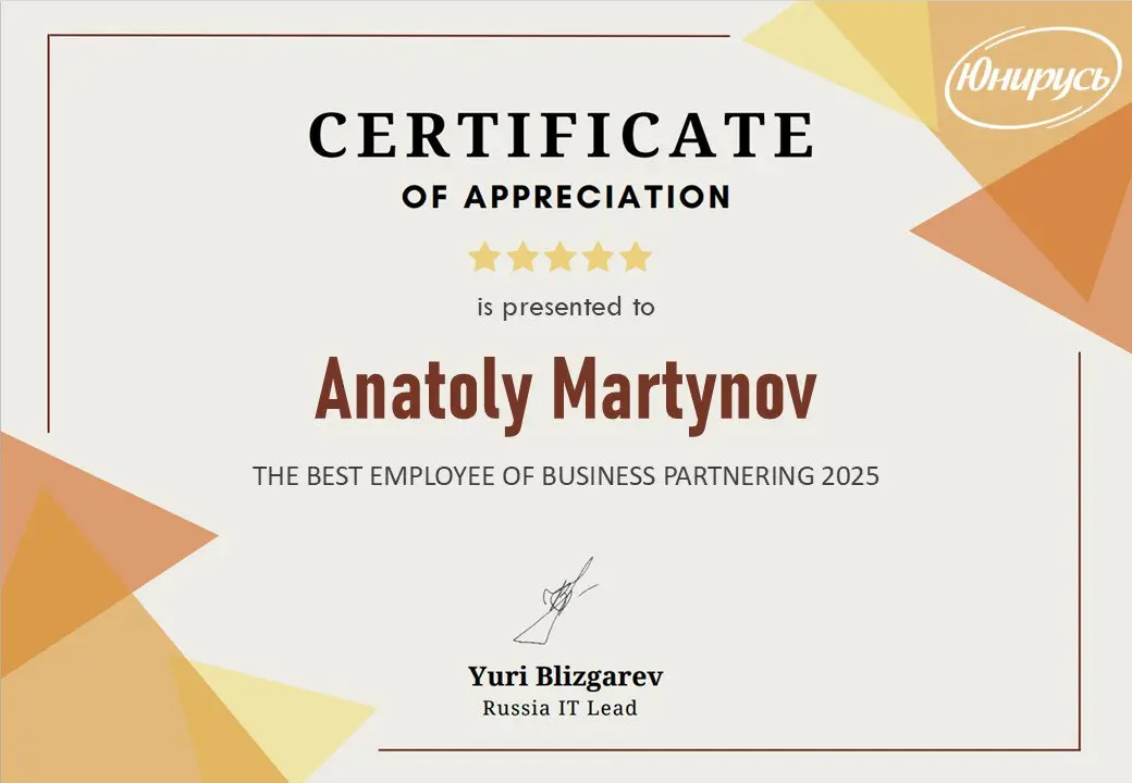 Best Employee of Business Partnering в Unilever в 2025 году | Сетка — социальная сеть от hh.ru