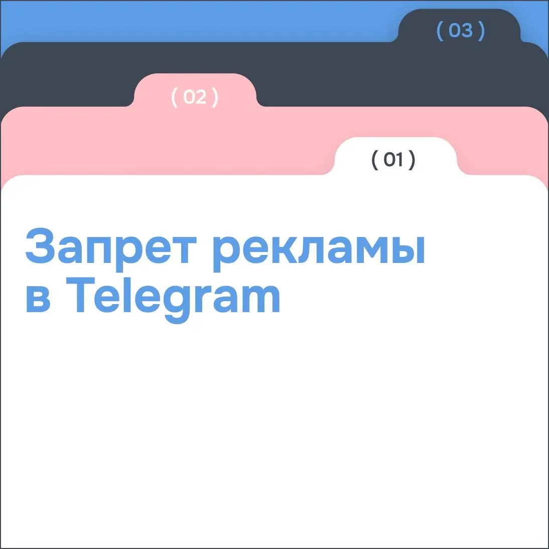 Оставляем в стороне эмоции и теории заговора, переходим к нормативной базе 👆
Анастасия Красникова дала комментарий Российской газете о заявлении ФАС, в котором ведомство считает размещение рекламы в T... | Сетка — социальная сеть от hh.ru