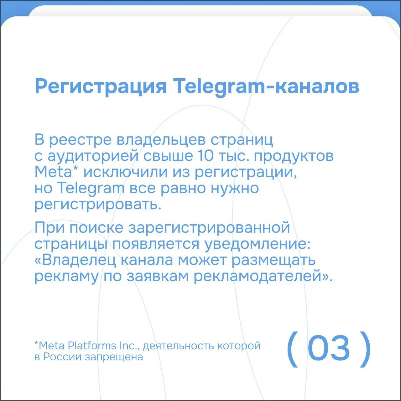 Оставляем в стороне эмоции и теории заговора, переходим к нормативной базе 👆
Анастасия Красникова дала комментарий Российской газете о заявлении ФАС, в котором ведомство считает размещение рекламы в T... | Сетка — социальная сеть от hh.ru