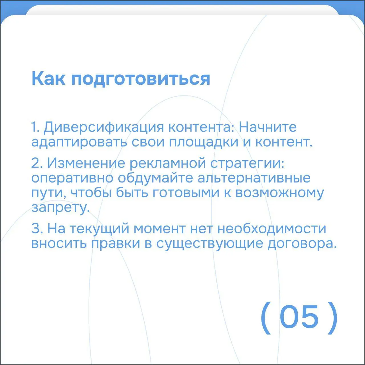 Оставляем в стороне эмоции и теории заговора, переходим к нормативной базе 👆
Анастасия Красникова дала комментарий Российской газете о заявлении ФАС, в котором ведомство считает размещение рекламы в T... | Сетка — социальная сеть от hh.ru