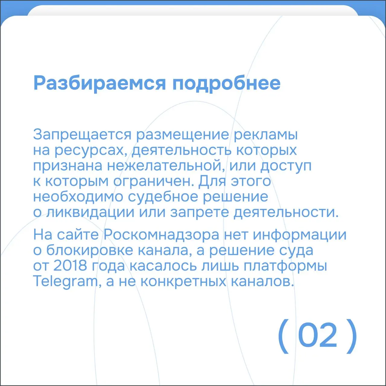 Оставляем в стороне эмоции и теории заговора, переходим к нормативной базе 👆
Анастасия Красникова дала комментарий Российской газете о заявлении ФАС, в котором ведомство считает размещение рекламы в T... | Сетка — социальная сеть от hh.ru