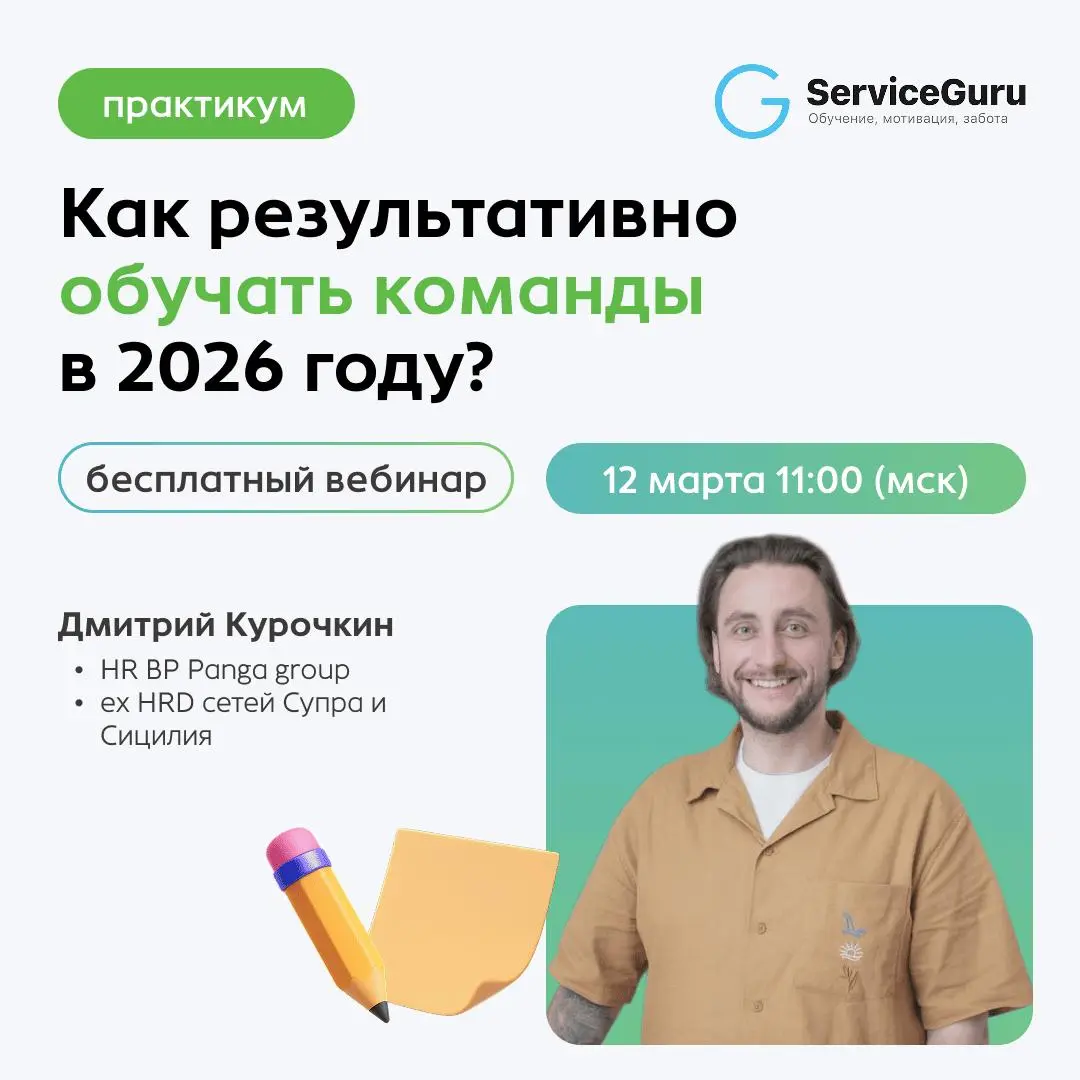 Время изменилось. Сегодня обучение сотрудников – это не набор случайных курсов и веселых тренингов, а система с четкими метриками, которая формирует эффективную команду | Сетка — социальная сеть от hh.ru