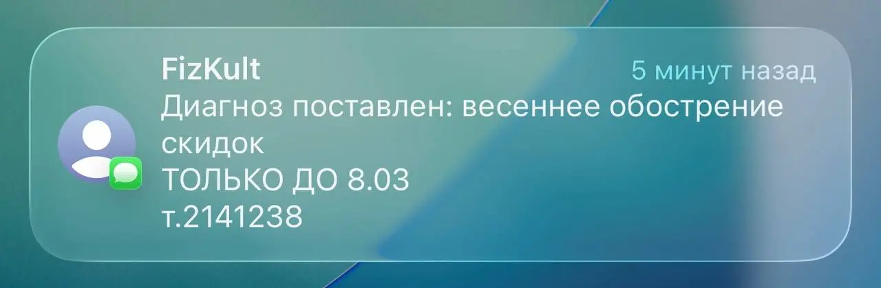Планёрка в сети фитнес-клубов Физкульт
— Дамы и господа, важная задача. Нам вновь нужно продать двести абонементов в месяц | Сетка — социальная сеть от hh.ru