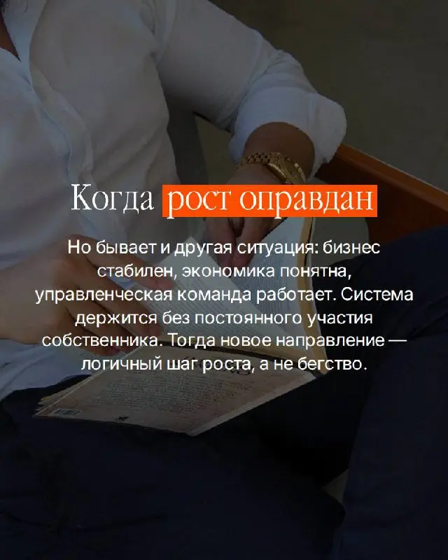 Очень часто предприниматели приходят на стратегическую сессию с формулировкой:
«Думаю запускать новое направление» | Сетка — социальная сеть от hh.ru