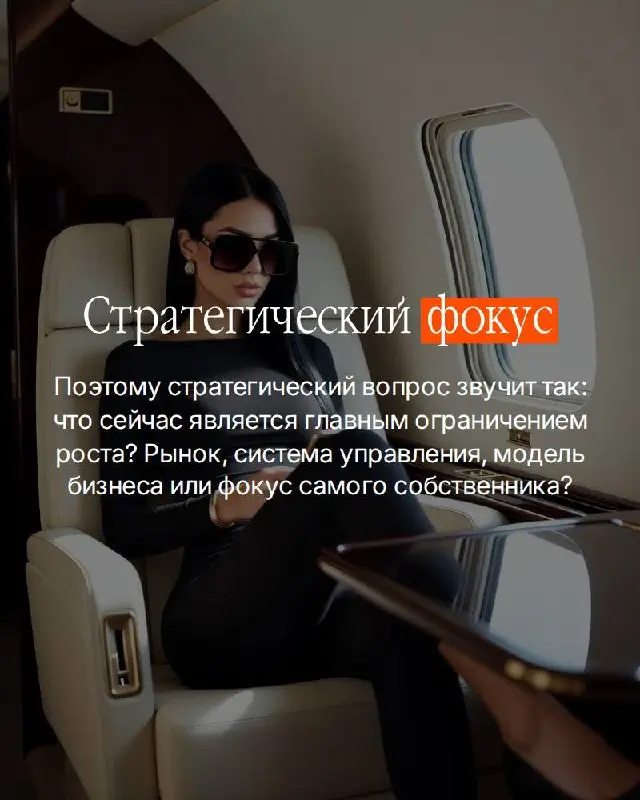 Очень часто предприниматели приходят на стратегическую сессию с формулировкой:
«Думаю запускать новое направление» | Сетка — социальная сеть от hh.ru