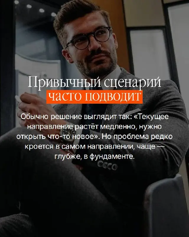 Очень часто предприниматели приходят на стратегическую сессию с формулировкой:
«Думаю запускать новое направление» | Сетка — социальная сеть от hh.ru