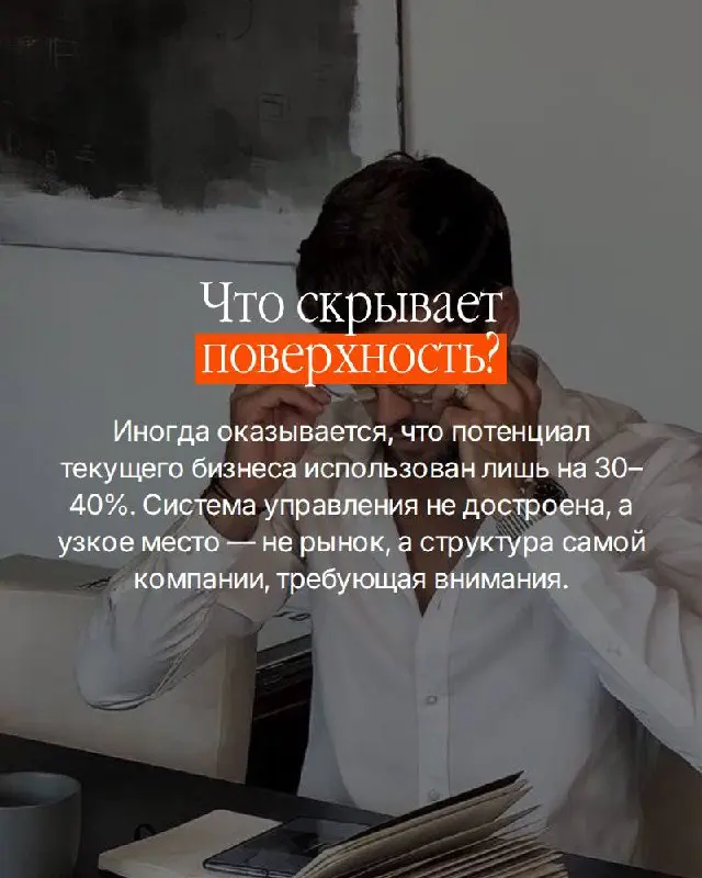 Очень часто предприниматели приходят на стратегическую сессию с формулировкой:
«Думаю запускать новое направление» | Сетка — социальная сеть от hh.ru