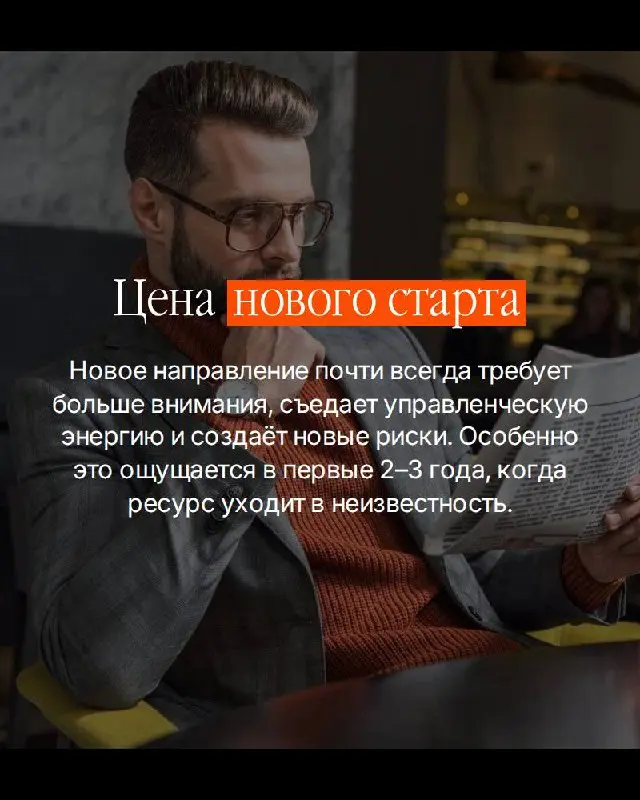 Очень часто предприниматели приходят на стратегическую сессию с формулировкой:
«Думаю запускать новое направление» | Сетка — социальная сеть от hh.ru