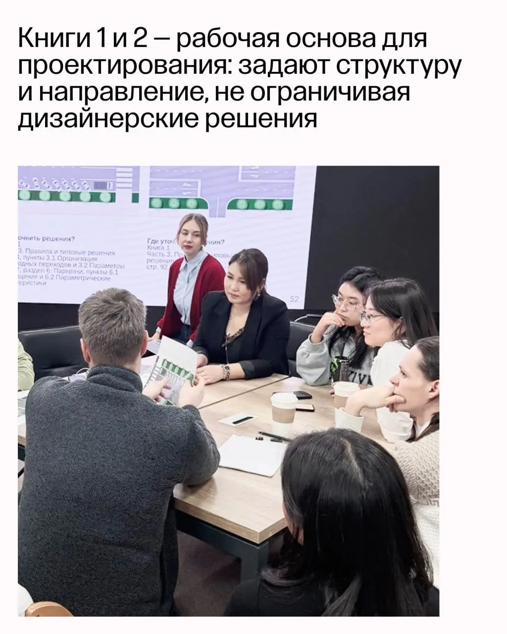 Открываем Книги 1 и 2 Стандарта благоустройства Алматы
Мы тщательно создавали структуру, чтобы всем было удобно пользоваться книгами в жизни.
✦ В центре – паспорт территории | Сетка — социальная сеть от hh.ru