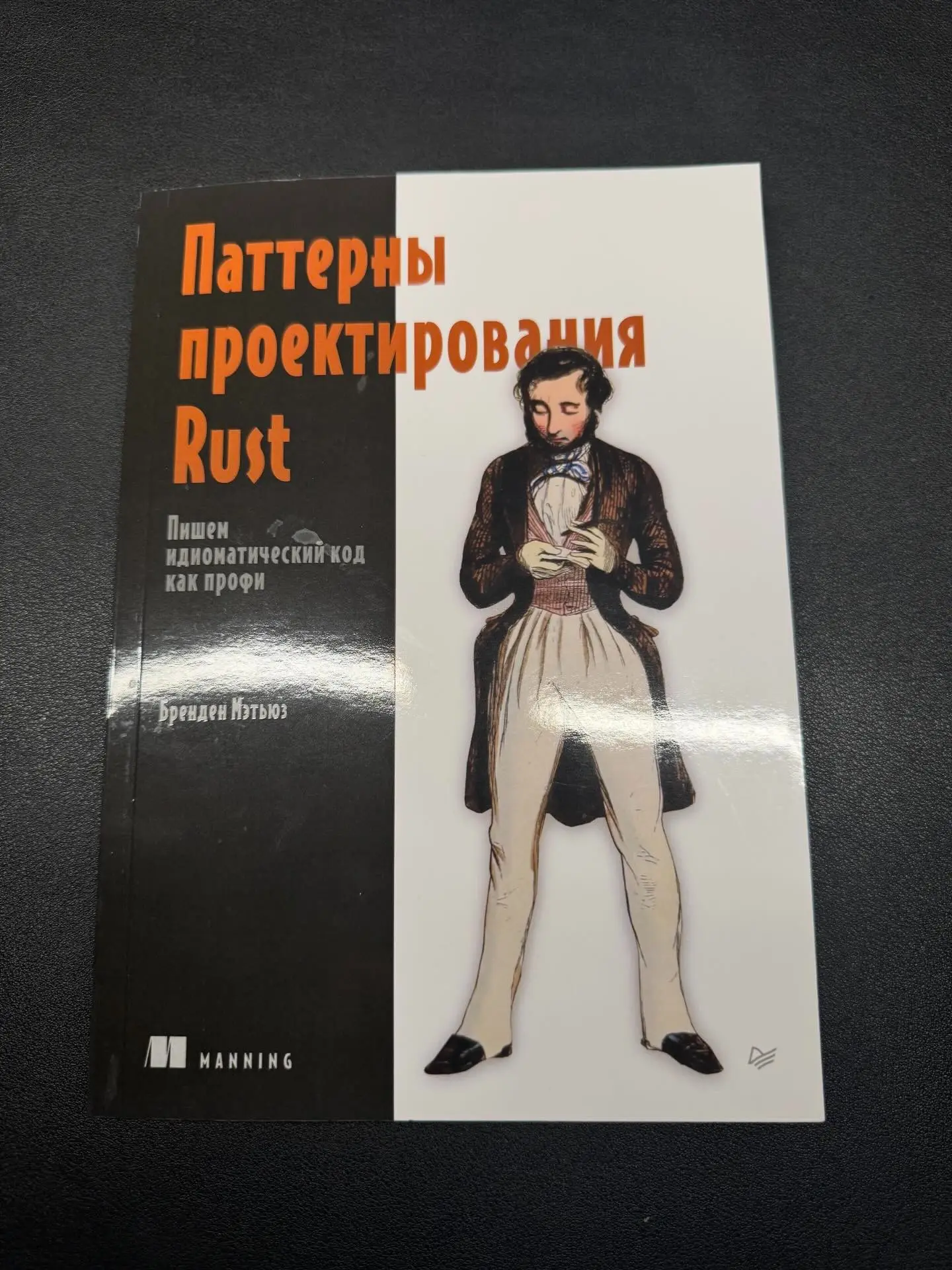 Приехала свежая книжка, посмотрим что интересного расскажет | Сетка — социальная сеть от hh.ru