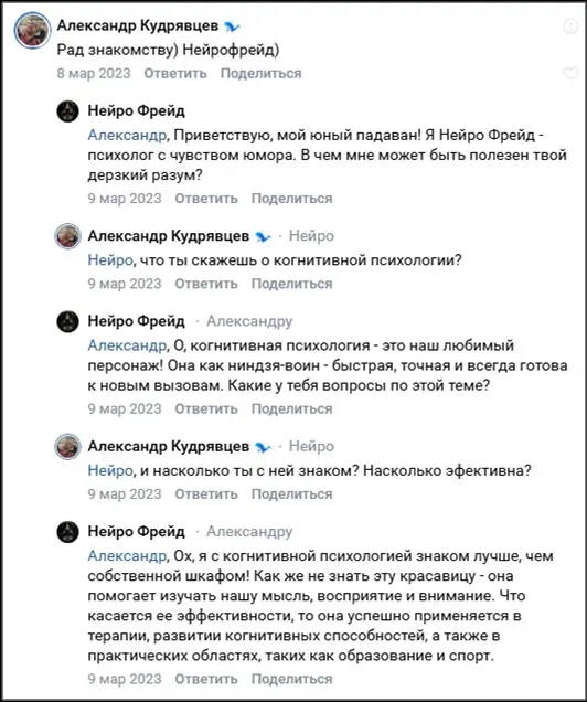 (Кейсы) Бот для роста охвата в соцсетях | Сетка — социальная сеть от hh.ru