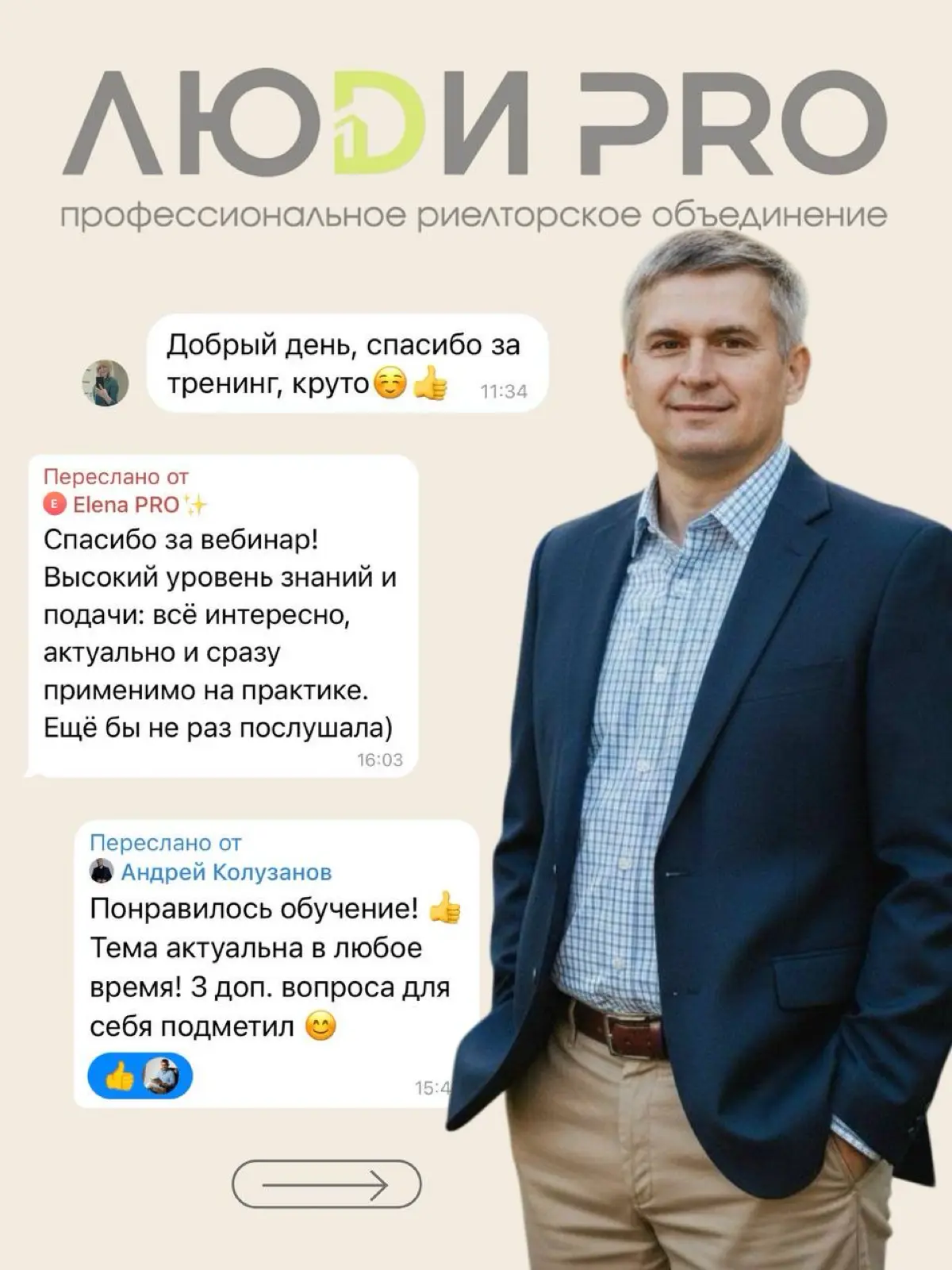 Друзья, спасибо каждому, кто был вебинаре Романа Павловского! | Сетка — социальная сеть от hh.ru
