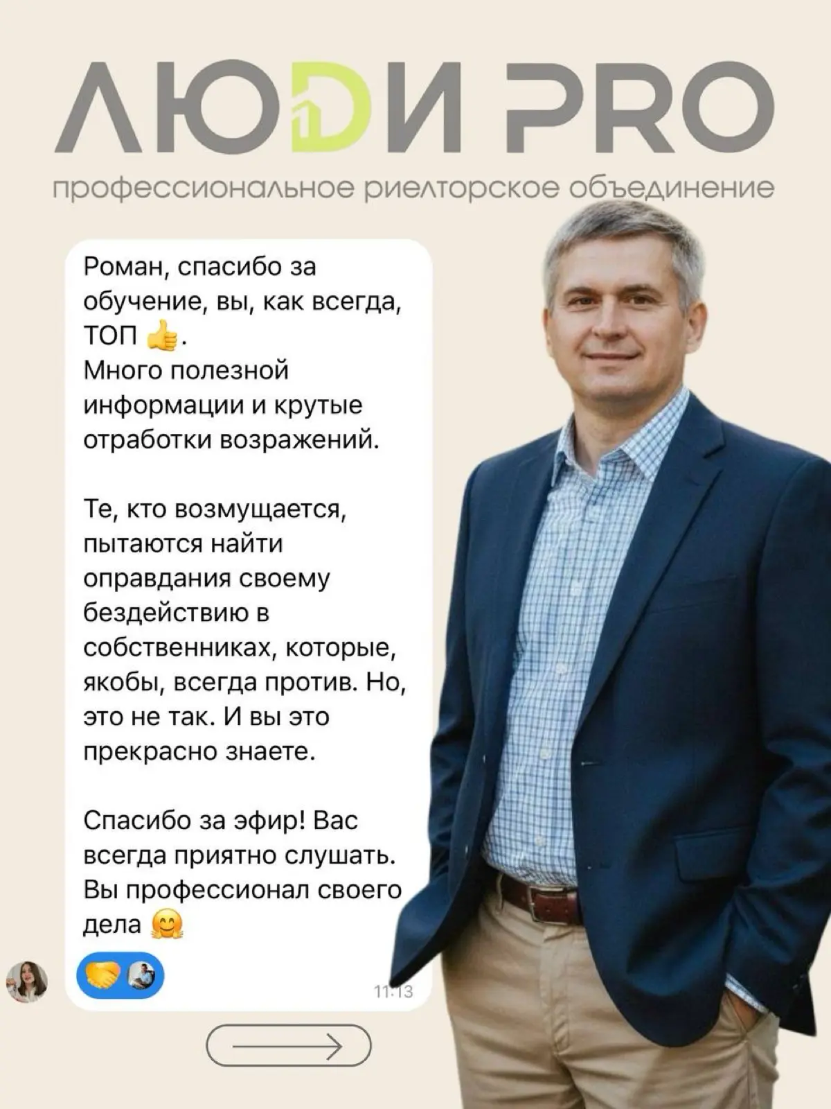 Друзья, спасибо каждому, кто был вебинаре Романа Павловского! | Сетка — социальная сеть от hh.ru