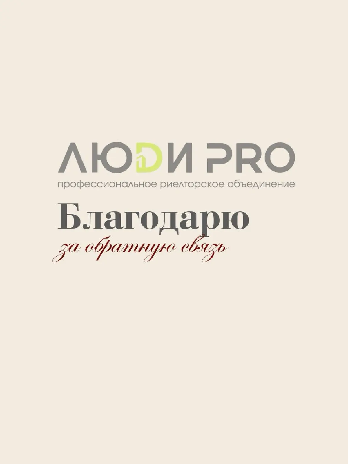 Друзья, спасибо каждому, кто был вебинаре Романа Павловского! | Сетка — социальная сеть от hh.ru