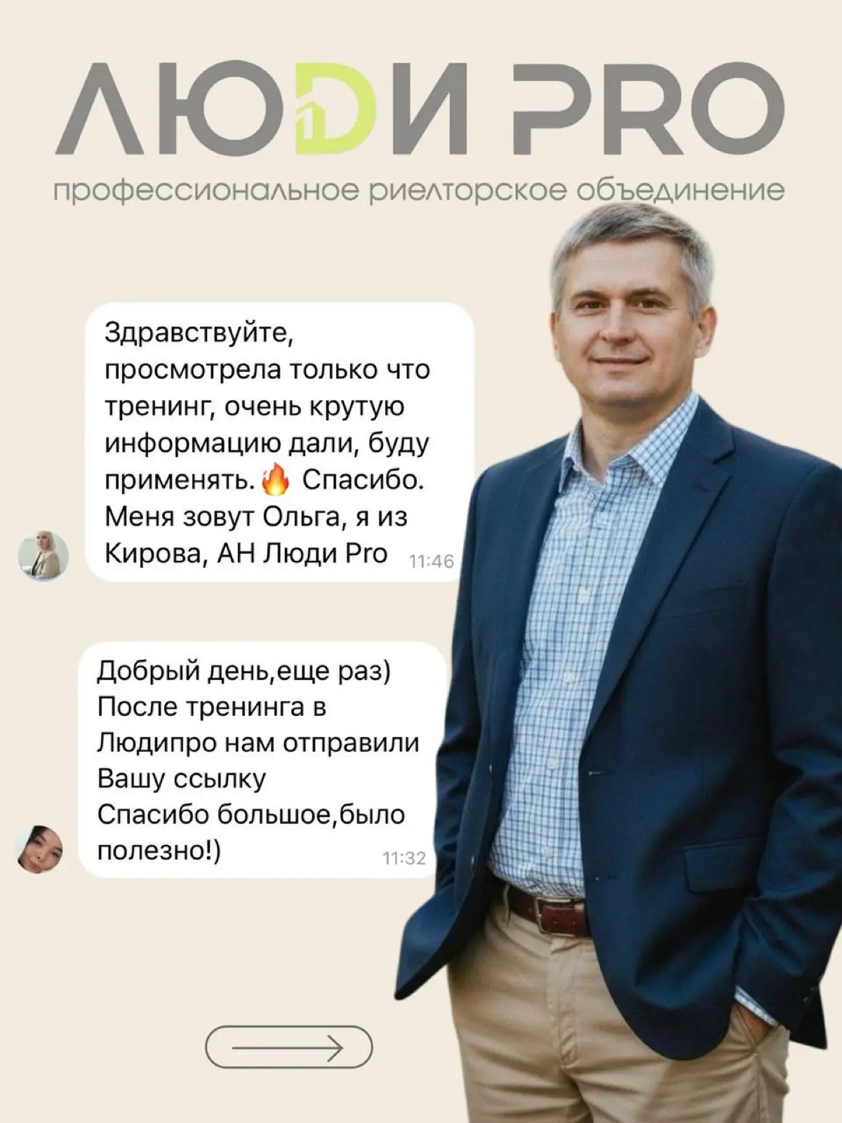 Друзья, спасибо каждому, кто был вебинаре Романа Павловского! | Сетка — социальная сеть от hh.ru