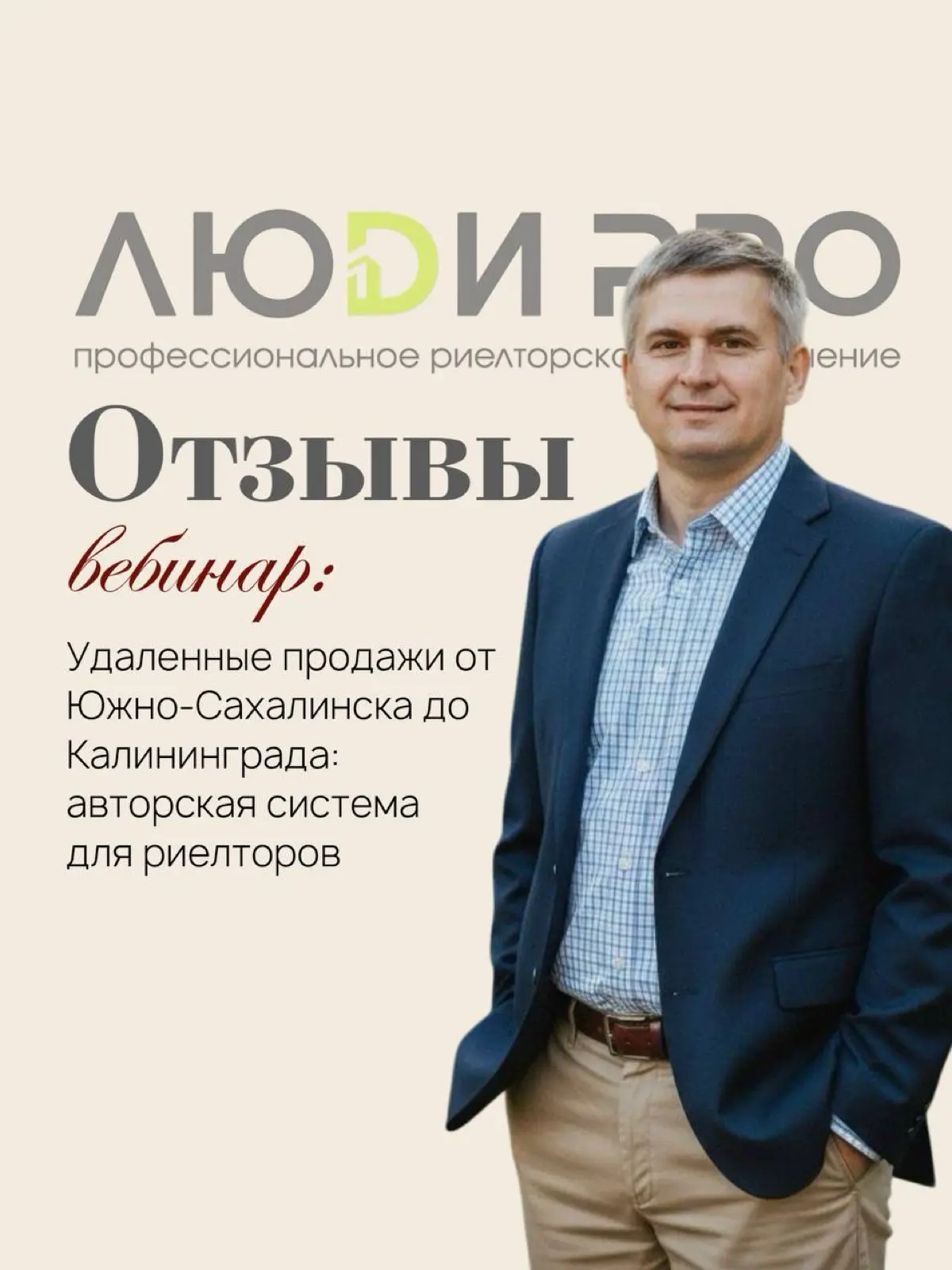 Друзья, спасибо каждому, кто был вебинаре Романа Павловского! | Сетка — социальная сеть от hh.ru