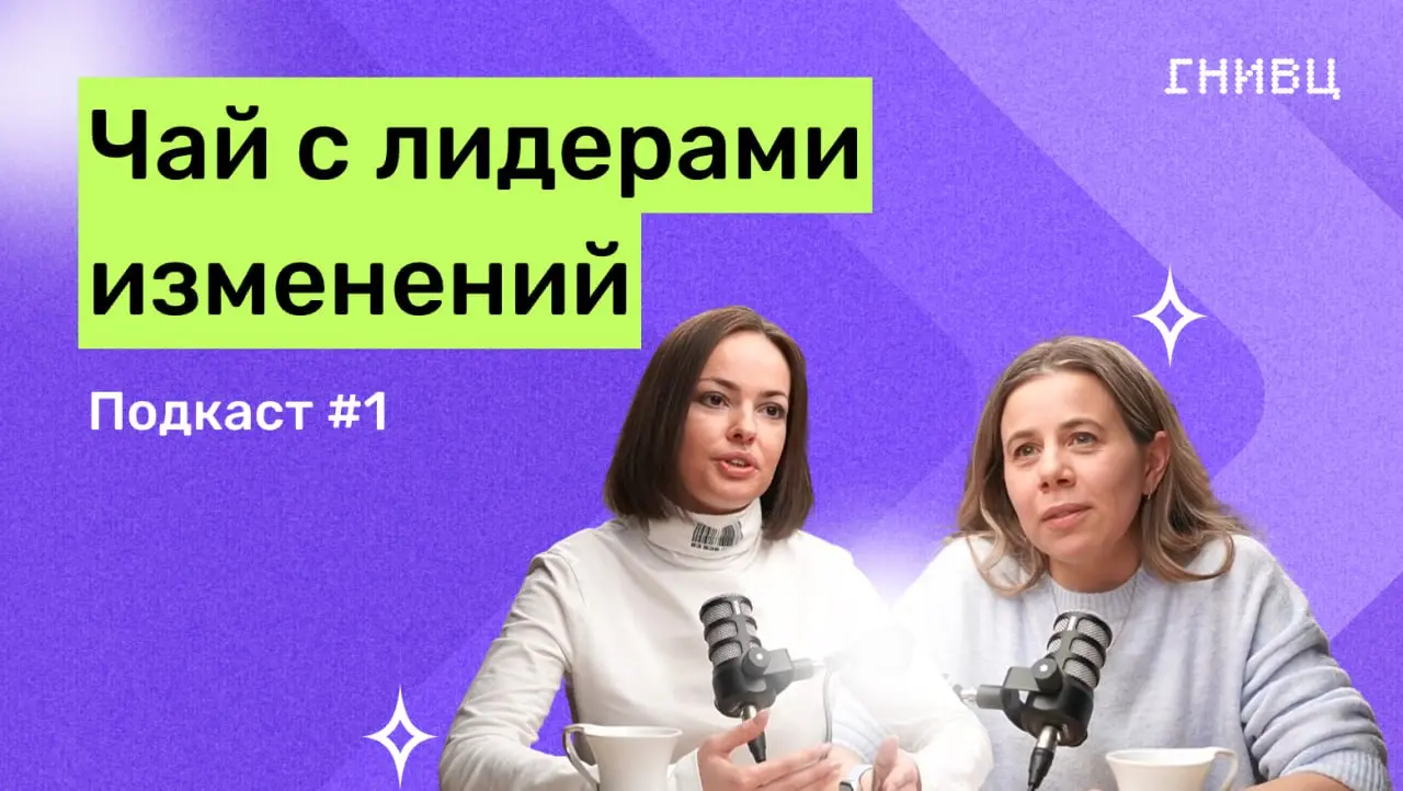 Трансформация начинается с людей ✌️
В эпоху перемен важно не просто адаптироваться, но и создавать новое | Сетка — социальная сеть от hh.ru
