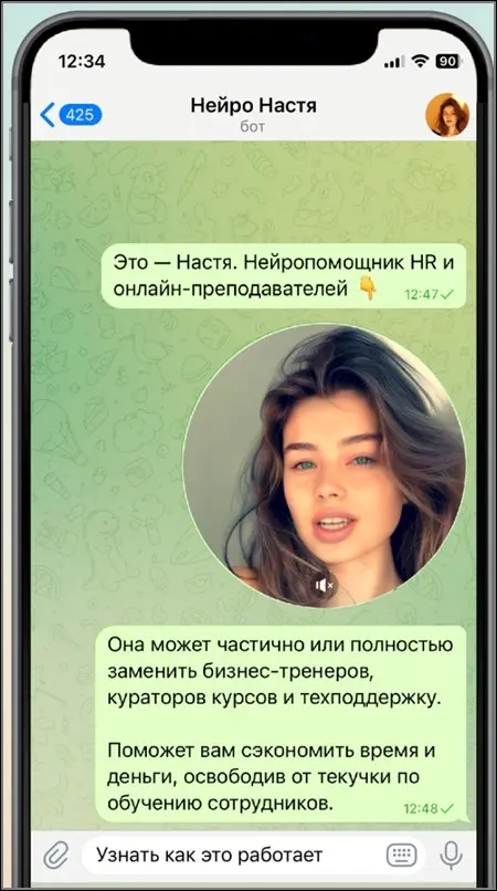 (Кейс) Бот для обучения новых сотрудников | Сетка — социальная сеть от hh.ru