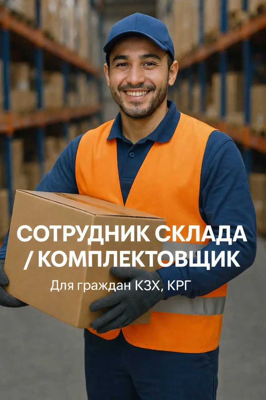 РАБОТНИК СКЛАДА
4 500₽/смена - 6 000₽/смена
современный склад класса "А"
• Софьино, Московская область
• Логистика
• +79252970851
В этом посте были ссылки, но мы их удалили по правилам Сетки | Сетка — социальная сеть от hh.ru