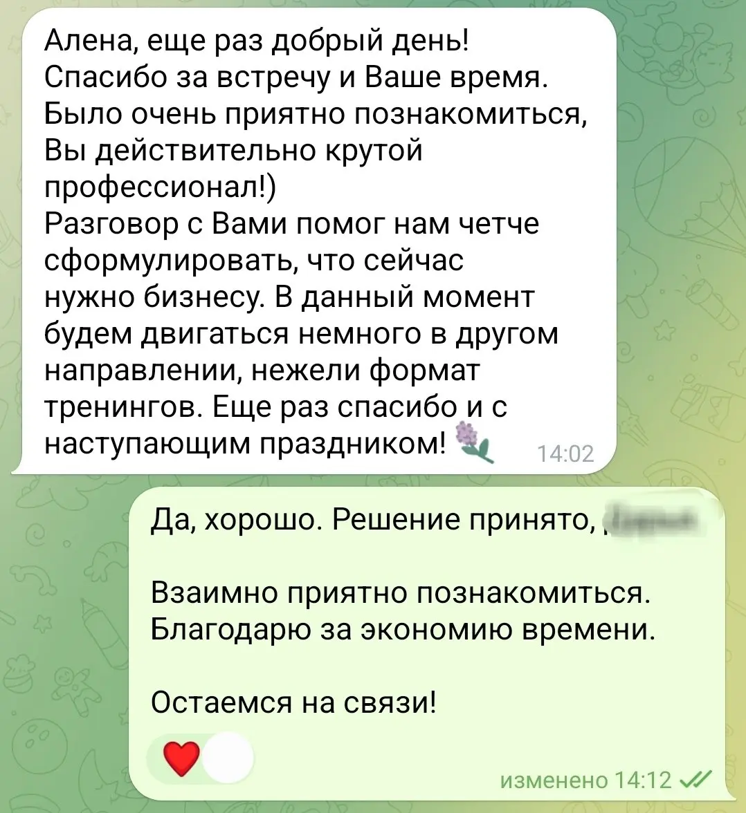 Когда используешь экологичный подход в продажах, можно свести риск получения негативного опыта с клиентом, к минимуму.
Сберечь себе и компании нервы, деньги и время. Сберечь себе репутацию.
Кейс:
1 | Сетка — социальная сеть от hh.ru