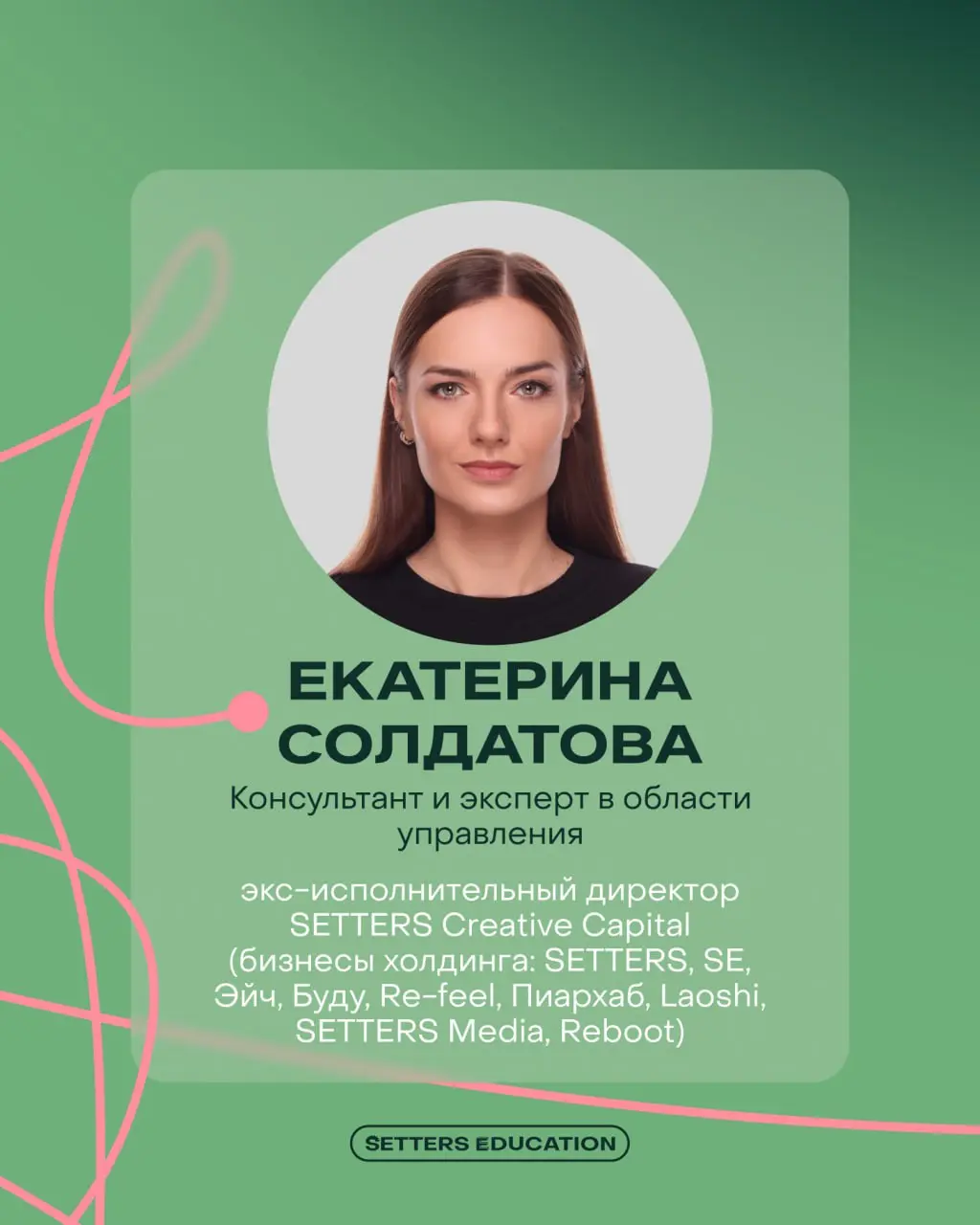💚 Спрятали в карточках не просто экспертов, а руководителей-практиков, которые каждый день управляют людьми, бюджетами и изменениями
На курсе «Системный менеджмент» с вами работают эксперты из индустр... | Сетка — социальная сеть от hh.ru