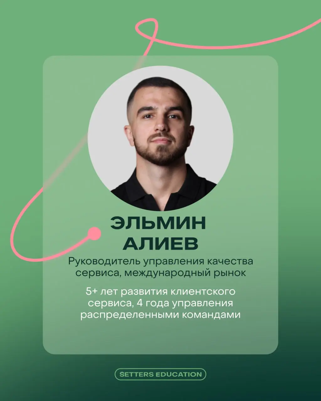 💚 Спрятали в карточках не просто экспертов, а руководителей-практиков, которые каждый день управляют людьми, бюджетами и изменениями
На курсе «Системный менеджмент» с вами работают эксперты из индустр... | Сетка — социальная сеть от hh.ru