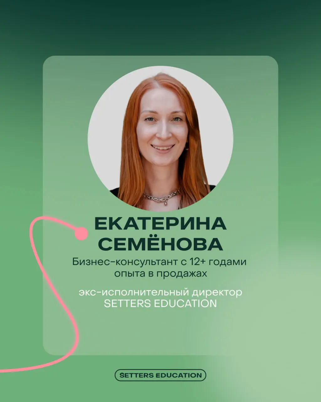💚 Спрятали в карточках не просто экспертов, а руководителей-практиков, которые каждый день управляют людьми, бюджетами и изменениями
На курсе «Системный менеджмент» с вами работают эксперты из индустр... | Сетка — социальная сеть от hh.ru