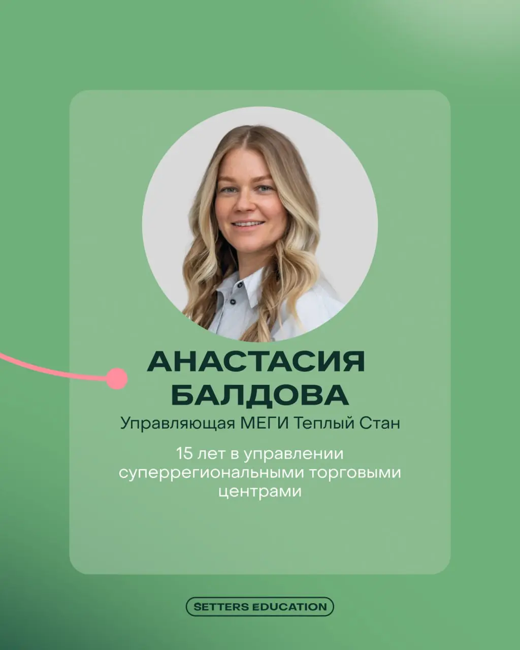 💚 Спрятали в карточках не просто экспертов, а руководителей-практиков, которые каждый день управляют людьми, бюджетами и изменениями
На курсе «Системный менеджмент» с вами работают эксперты из индустр... | Сетка — социальная сеть от hh.ru