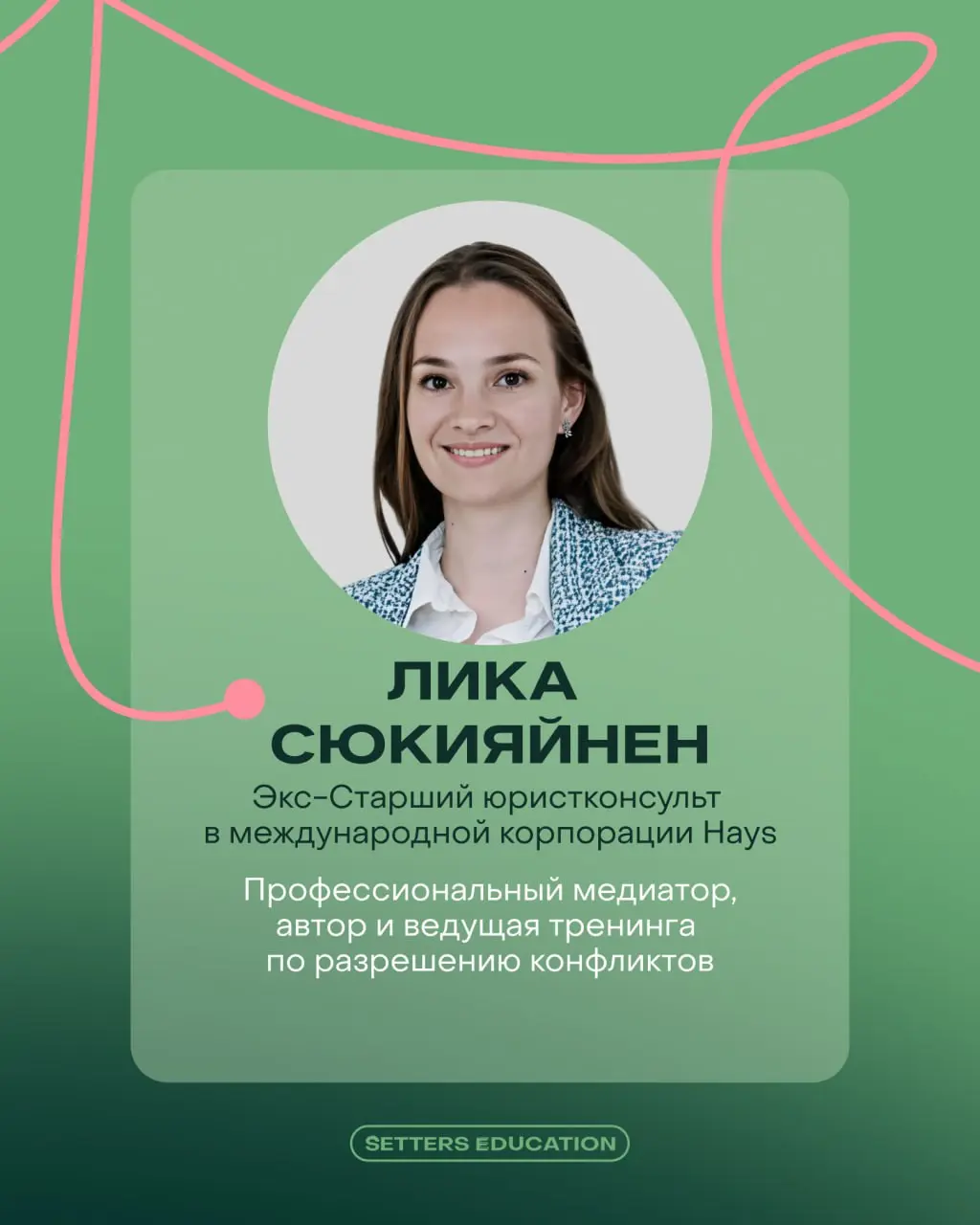 💚 Спрятали в карточках не просто экспертов, а руководителей-практиков, которые каждый день управляют людьми, бюджетами и изменениями
На курсе «Системный менеджмент» с вами работают эксперты из индустр... | Сетка — социальная сеть от hh.ru