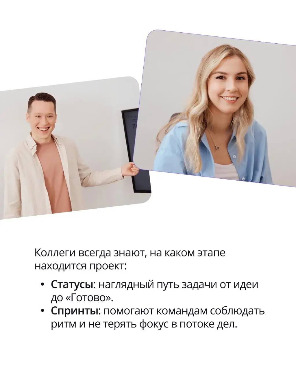 🟣 Как мы управляем задачами и рабочими процессами в ПравоТех?
Для этого у нас есть единая система — Fokus. Именно она помогает командам выстраивать работу, отслеживать задачи и синхронизироваться | Сетка — социальная сеть от hh.ru