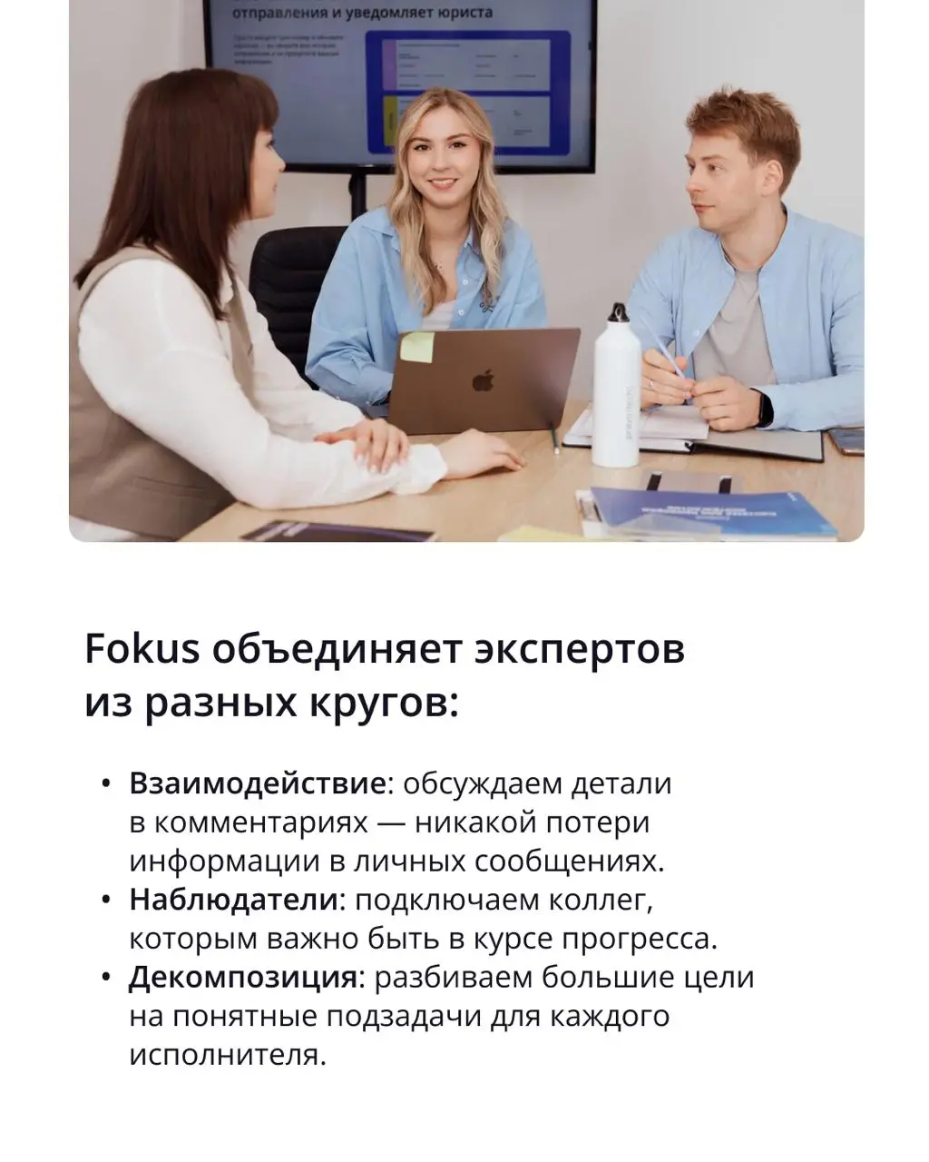 🟣 Как мы управляем задачами и рабочими процессами в ПравоТех?
Для этого у нас есть единая система — Fokus. Именно она помогает командам выстраивать работу, отслеживать задачи и синхронизироваться | Сетка — социальная сеть от hh.ru