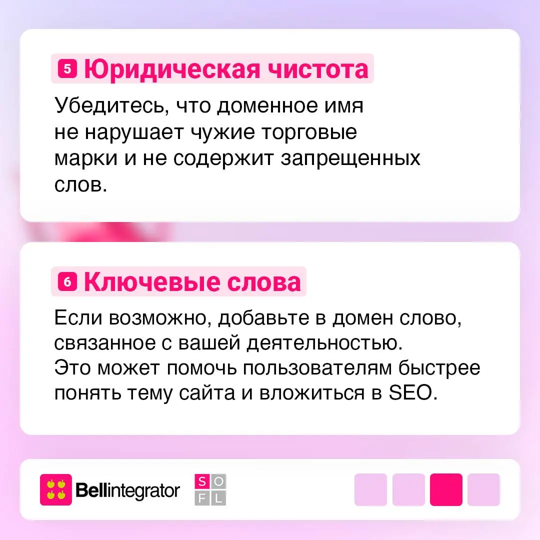 Как выбрать хороший домен?
Доменное имя — важная часть онлайн-присутствия компании. От него зависит, насколько легко пользователи найдут сайт, запомнят бренд и смогут вернуться к нему снова | Сетка — социальная сеть от hh.ru