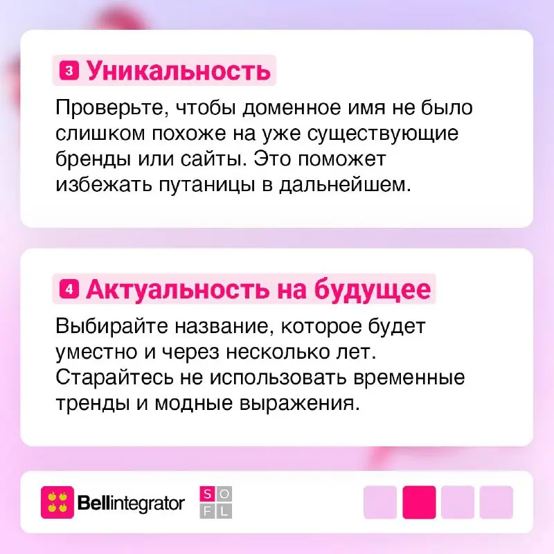 Как выбрать хороший домен?
Доменное имя — важная часть онлайн-присутствия компании. От него зависит, насколько легко пользователи найдут сайт, запомнят бренд и смогут вернуться к нему снова | Сетка — социальная сеть от hh.ru