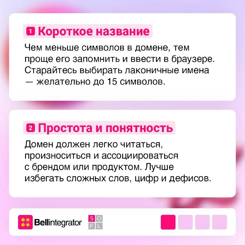 Как выбрать хороший домен?
Доменное имя — важная часть онлайн-присутствия компании. От него зависит, насколько легко пользователи найдут сайт, запомнят бренд и смогут вернуться к нему снова | Сетка — социальная сеть от hh.ru