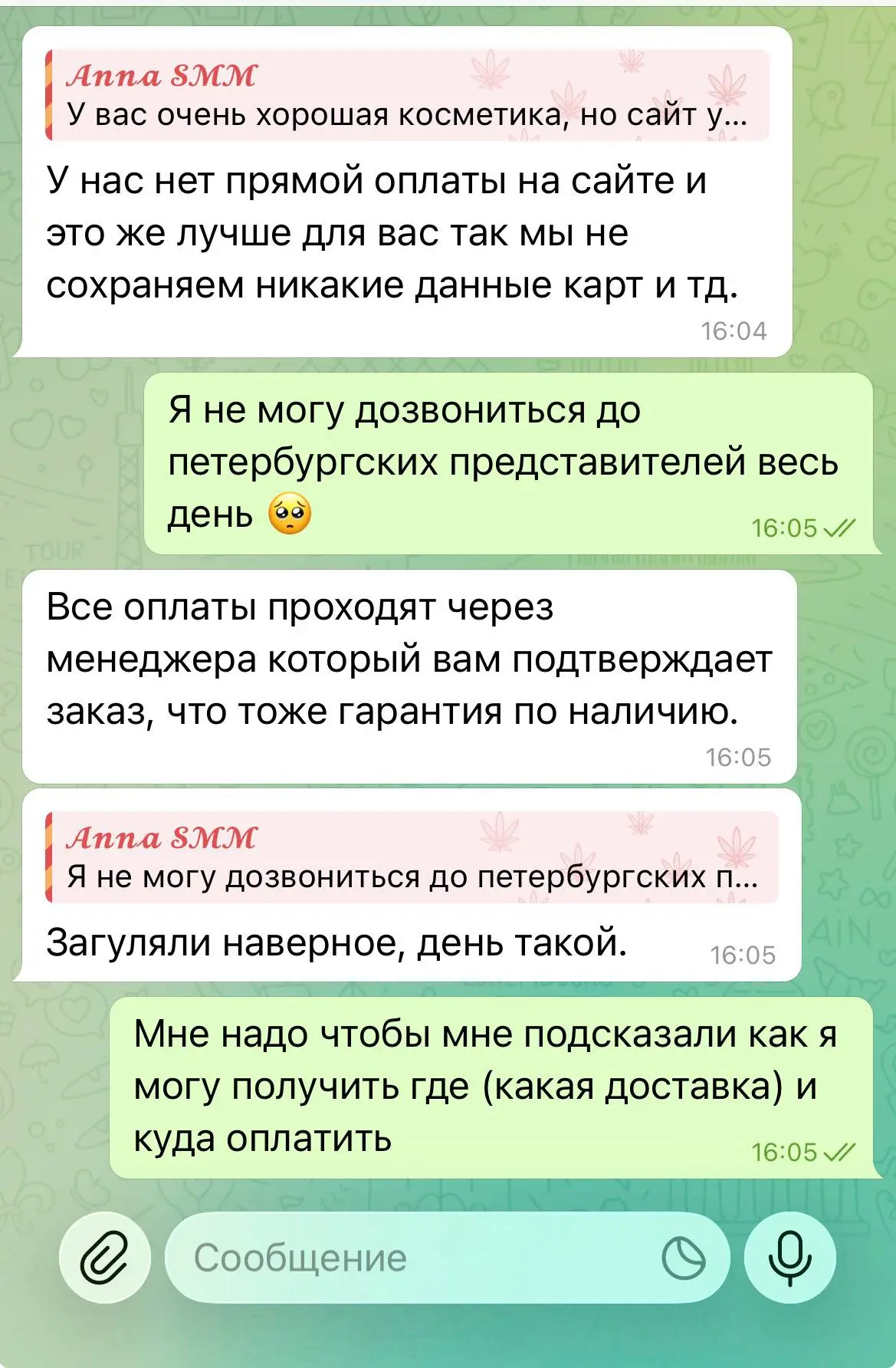 Как потерять клиента 🥺
Крема от 3000, крема классные
НО
я весь день не могла зайти на заказ, дозвониться, а потом сделать заказ | Сетка — социальная сеть от hh.ru