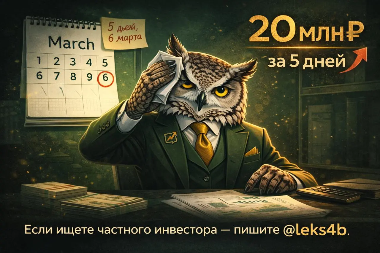 Фух… что за неделя.
Недавно писал итоги февраля —
мы его пробили за первые 3 дня марта.
Сегодня 6 марта.
Рабочих дней было всего 5.
За это время привлекли уже свыше 20 млн ₽ в проекты | Сетка — социальная сеть от hh.ru