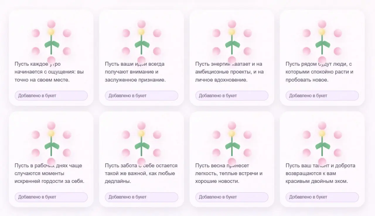 Коллеги-айтишники сделали нам интерактивное поздравление с 8 марта хаха
Милоо 🫠 | Сетка — социальная сеть от hh.ru
