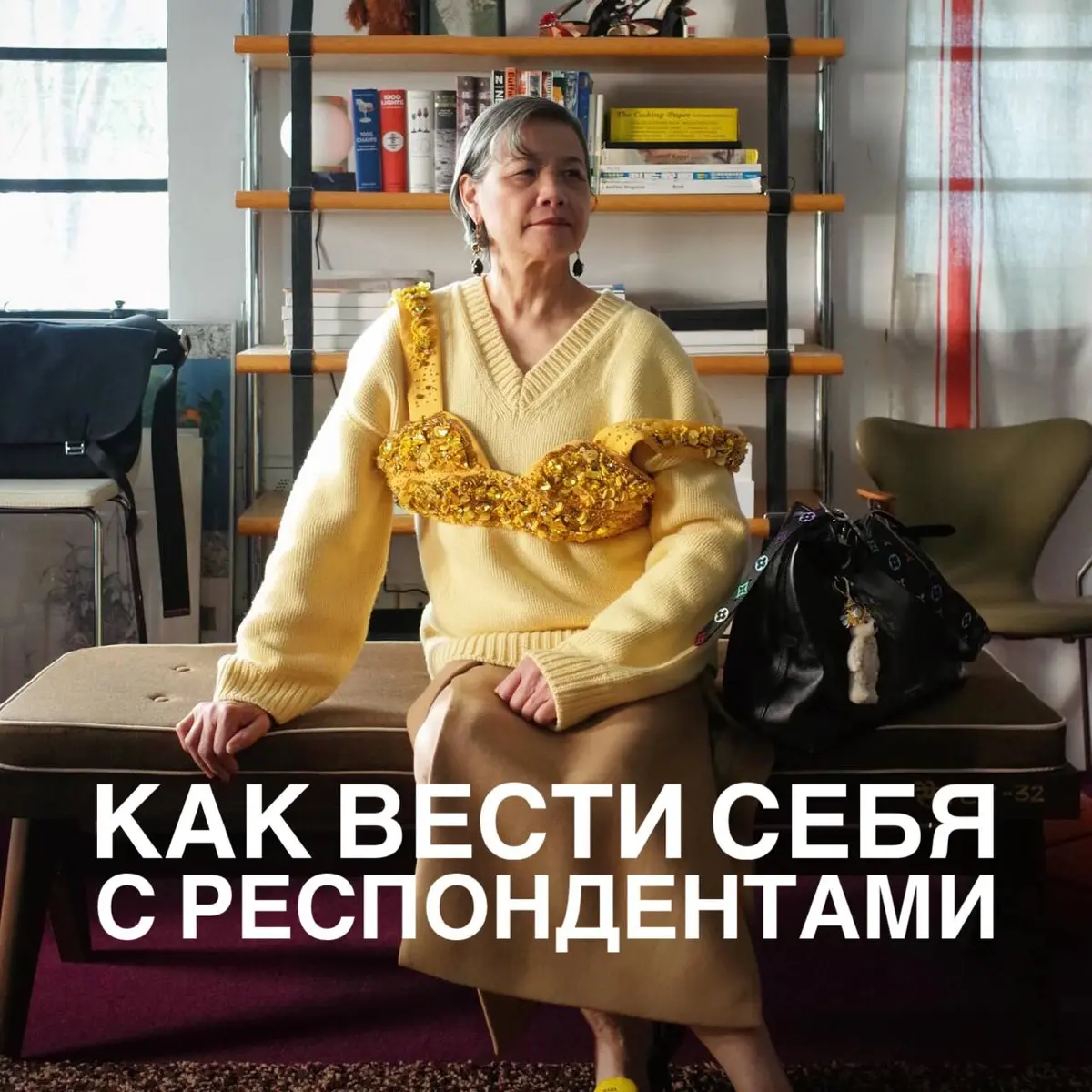 Как подобрать ключи к респонденту на интервью | Сетка — социальная сеть от hh.ru