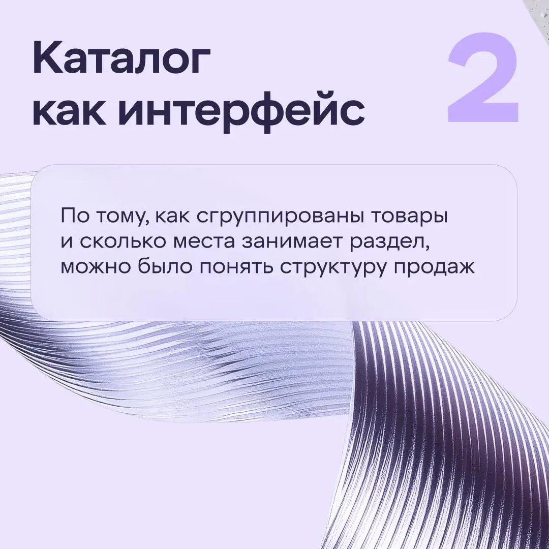 Отправляемся в прошлое
и разбираемся, как был устроен ритейл в царской России | Сетка — социальная сеть от hh.ru