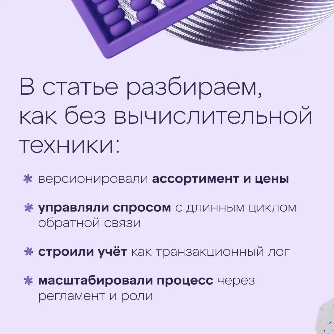 Отправляемся в прошлое
и разбираемся, как был устроен ритейл в царской России | Сетка — социальная сеть от hh.ru