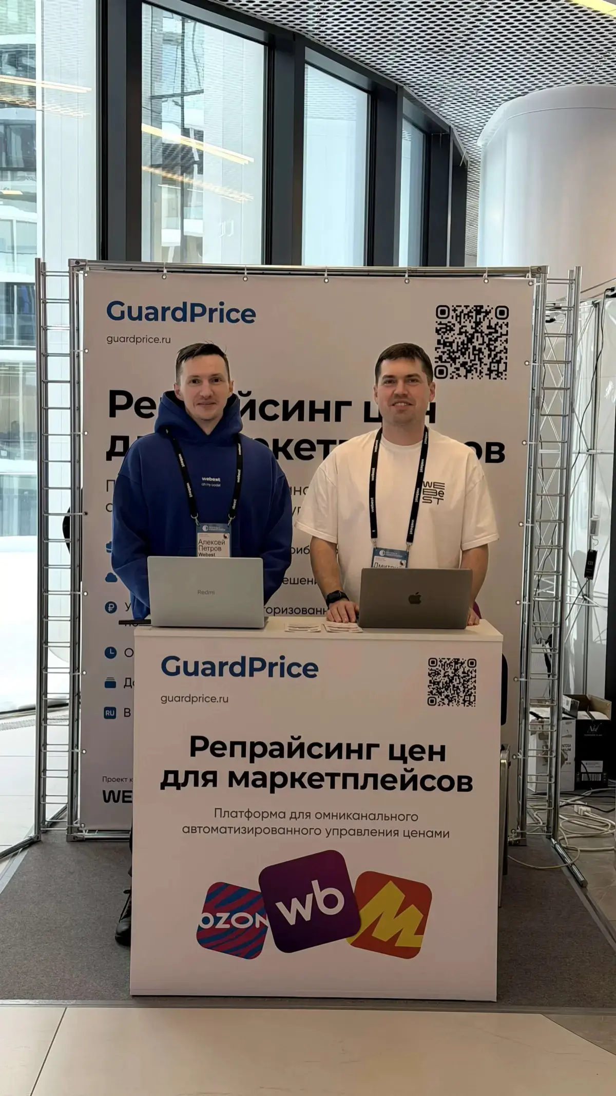 26–27 февраля мы участвовали в конференции «Селлеры и маркетплейсы», где впервые представили GuardPrice | Сетка — социальная сеть от hh.ru