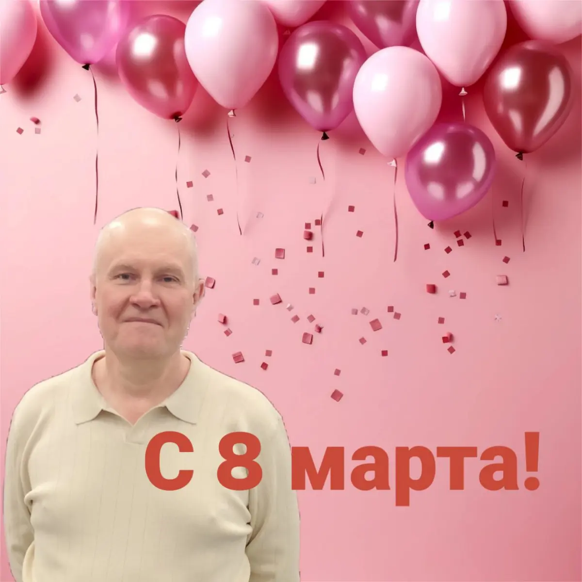 8 Марта - подари себе себя
Праздник, в который многие испытывают смешанные чувства.
Когда вокруг говорят о красоте и счастье, а внутри  пустота, усталость или память о боли | Сетка — социальная сеть от hh.ru