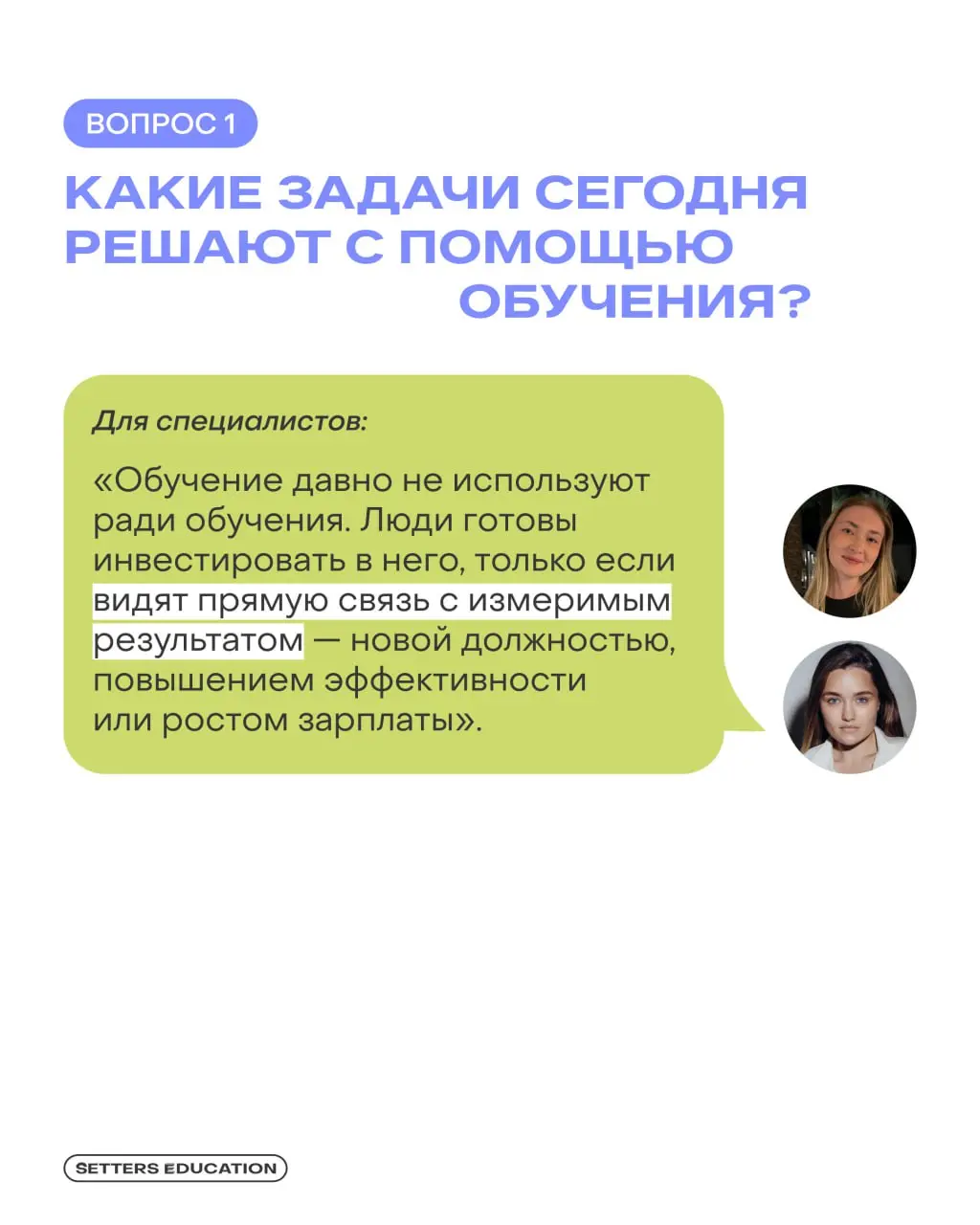 👨‍🎓 Как превратить обучение в рабочий инструмент?
Кажется, что учиться сегодня можно где угодно: курсов, материалов и экспертов — тысячи | Сетка — социальная сеть от hh.ru
