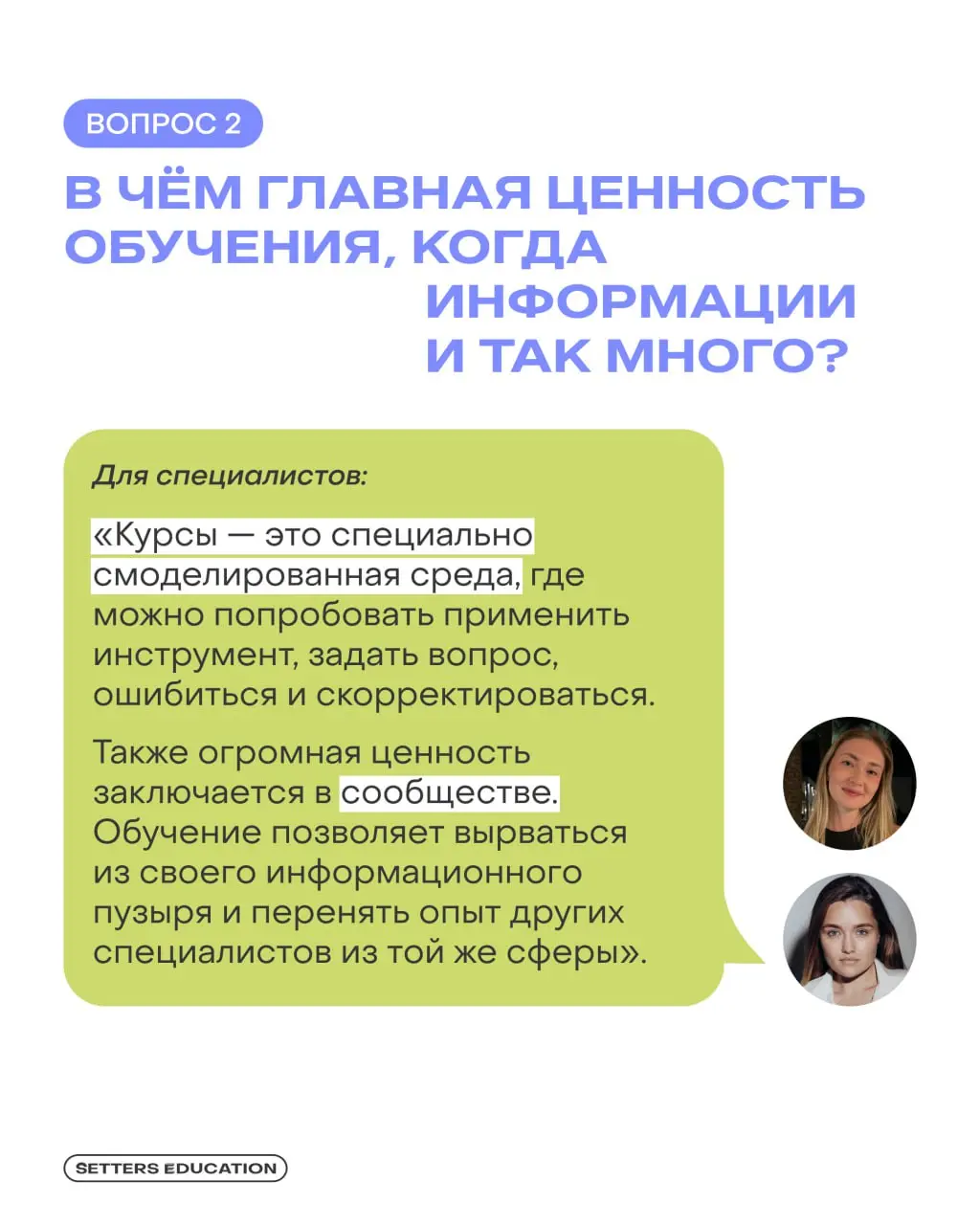 👨‍🎓 Как превратить обучение в рабочий инструмент?
Кажется, что учиться сегодня можно где угодно: курсов, материалов и экспертов — тысячи | Сетка — социальная сеть от hh.ru