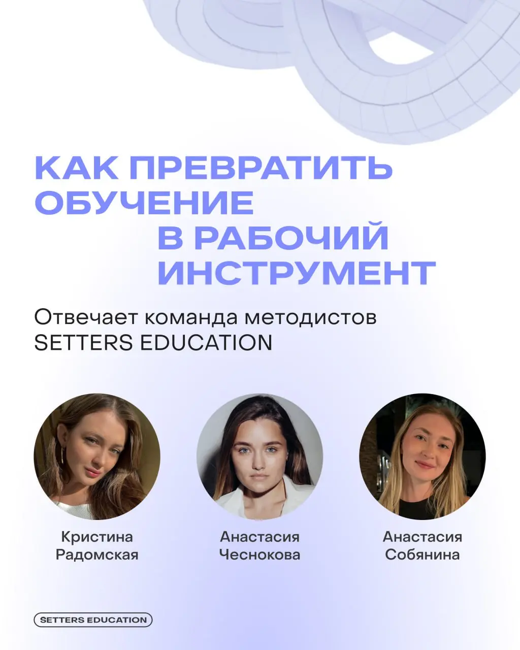 👨‍🎓 Как превратить обучение в рабочий инструмент?
Кажется, что учиться сегодня можно где угодно: курсов, материалов и экспертов — тысячи | Сетка — социальная сеть от hh.ru