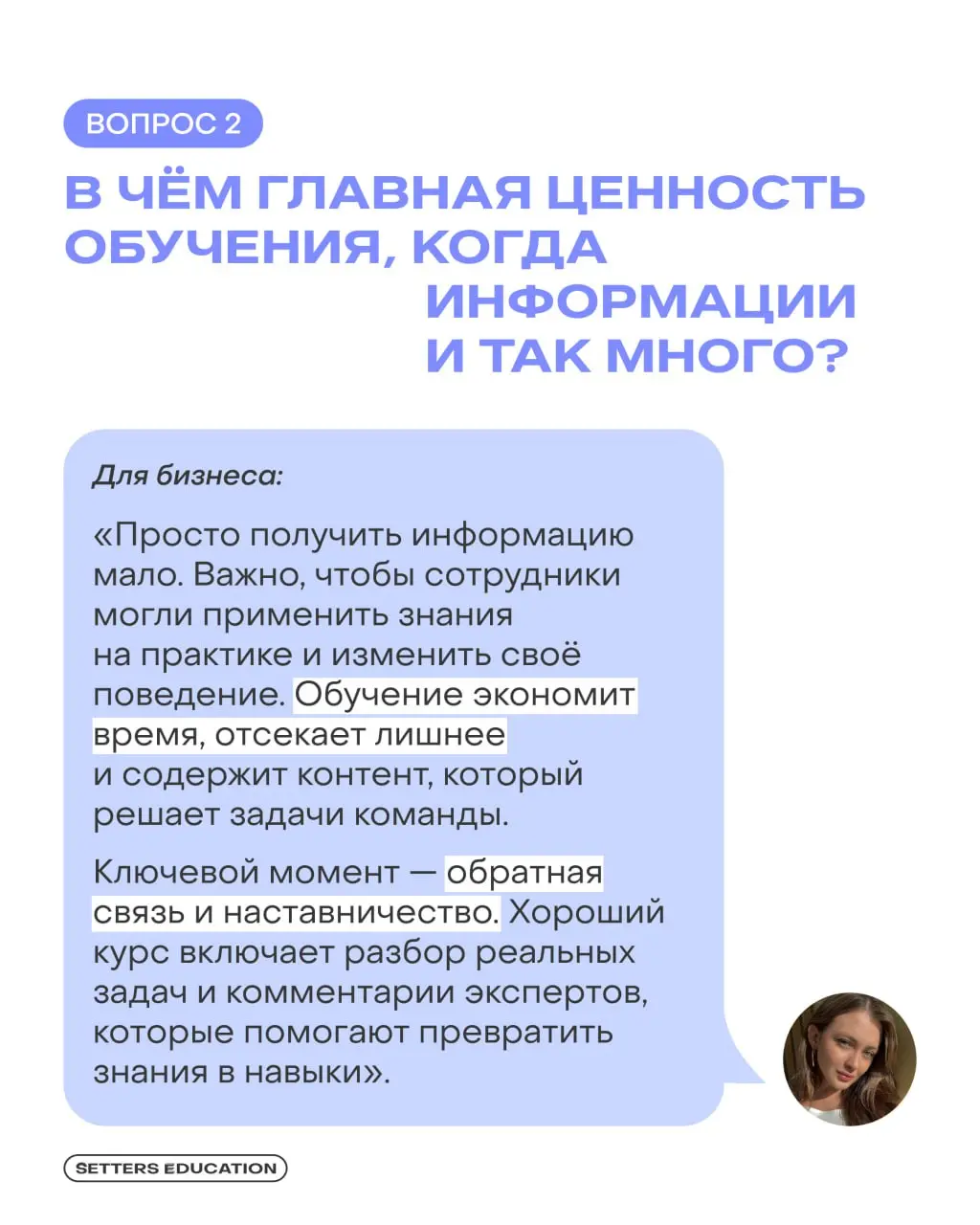 👨‍🎓 Как превратить обучение в рабочий инструмент?
Кажется, что учиться сегодня можно где угодно: курсов, материалов и экспертов — тысячи | Сетка — социальная сеть от hh.ru