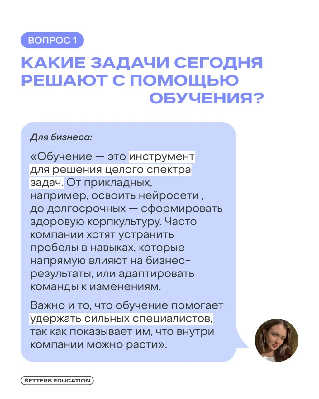 👨‍🎓 Как превратить обучение в рабочий инструмент?
Кажется, что учиться сегодня можно где угодно: курсов, материалов и экспертов — тысячи | Сетка — социальная сеть от hh.ru