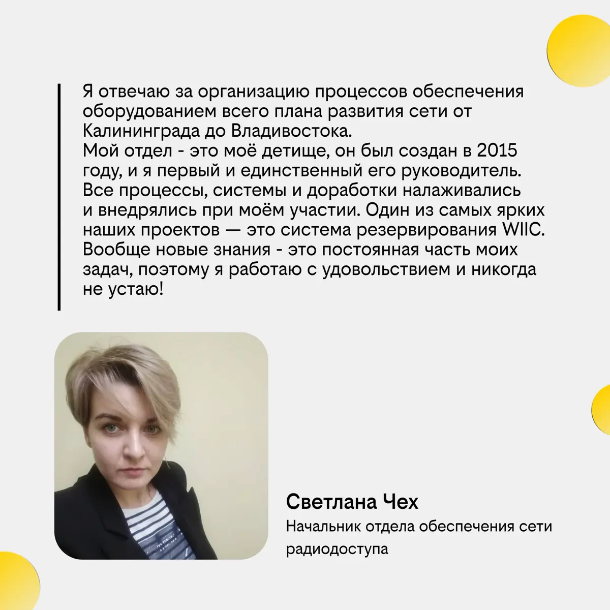 Женщины в инженерии | Сетка — социальная сеть от hh.ru